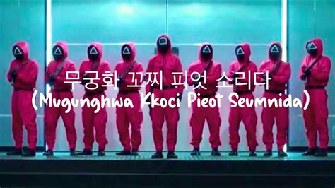 Squid Game – Red Light Green Light Song Lyrics In English .